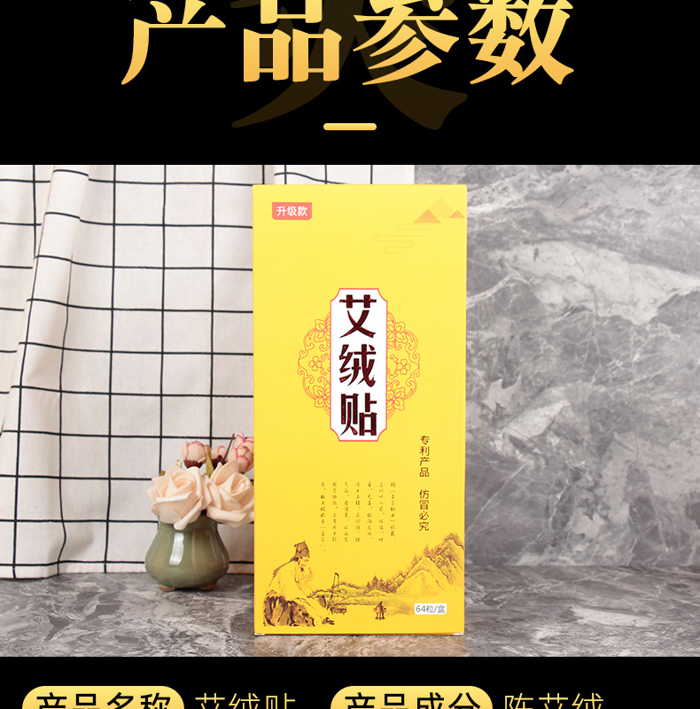 艾草艾绒贴艾灸贴64粒盒装家用陈艾艾灸条随身排排灸含底座批发