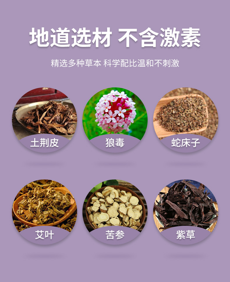 雪槐私痒型软膏男女大腿内侧异味难闻私处不适骚痒护理皮肤外用膏