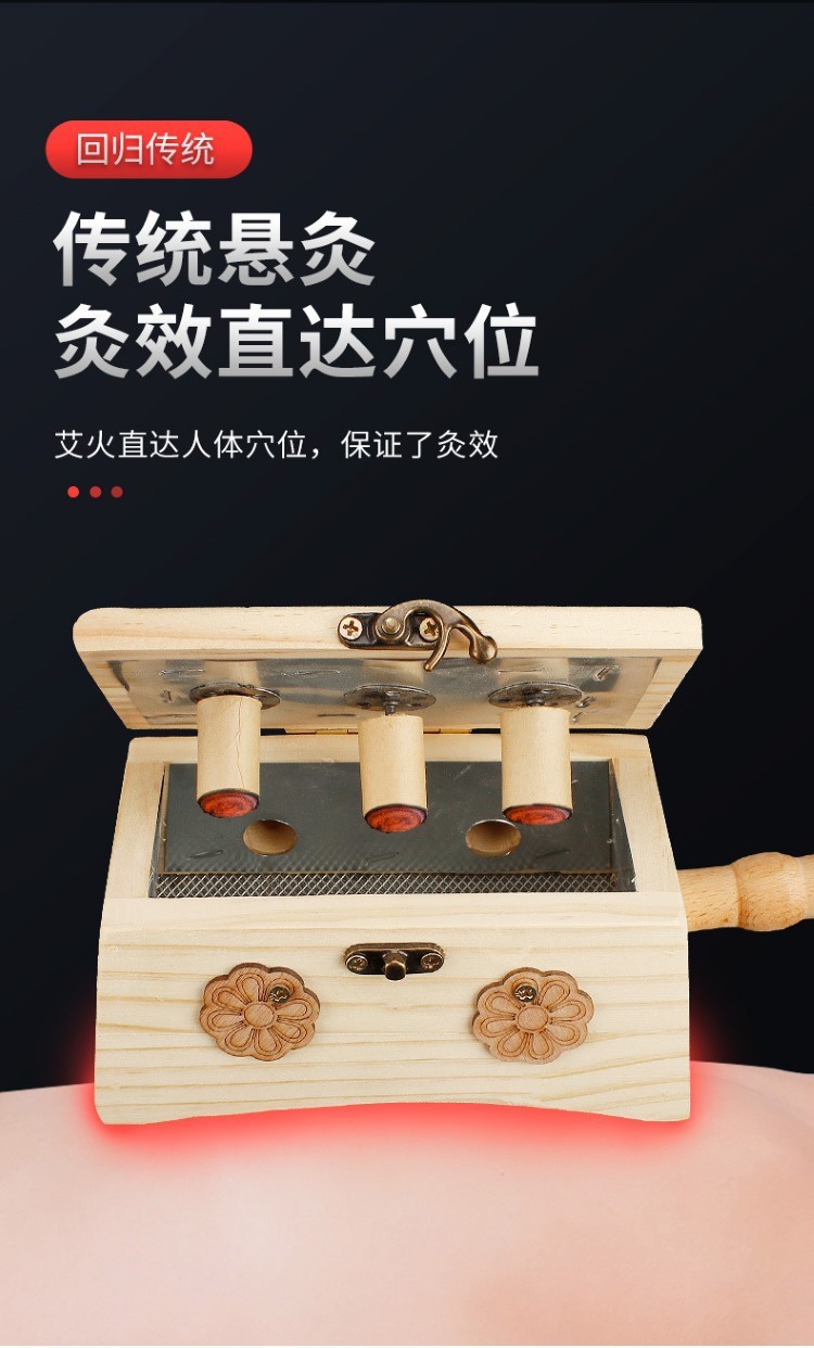 艾灸盒实木制随身灸家用腰腹部全身通用隔姜灸器具罐子理疗温灸