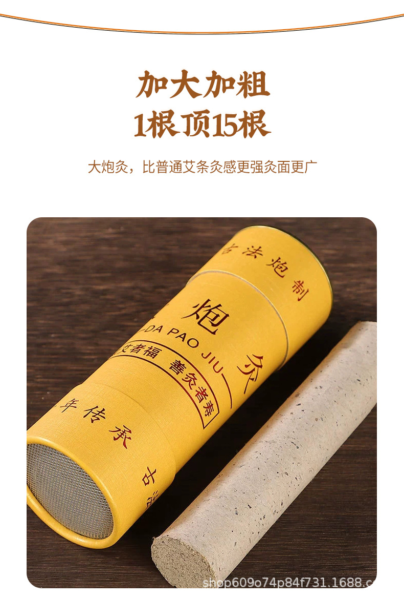 雷火灸大炮灸批发加粗特大悬灸艾灸棒理疗灸馆专用五年陈艾艾灸条