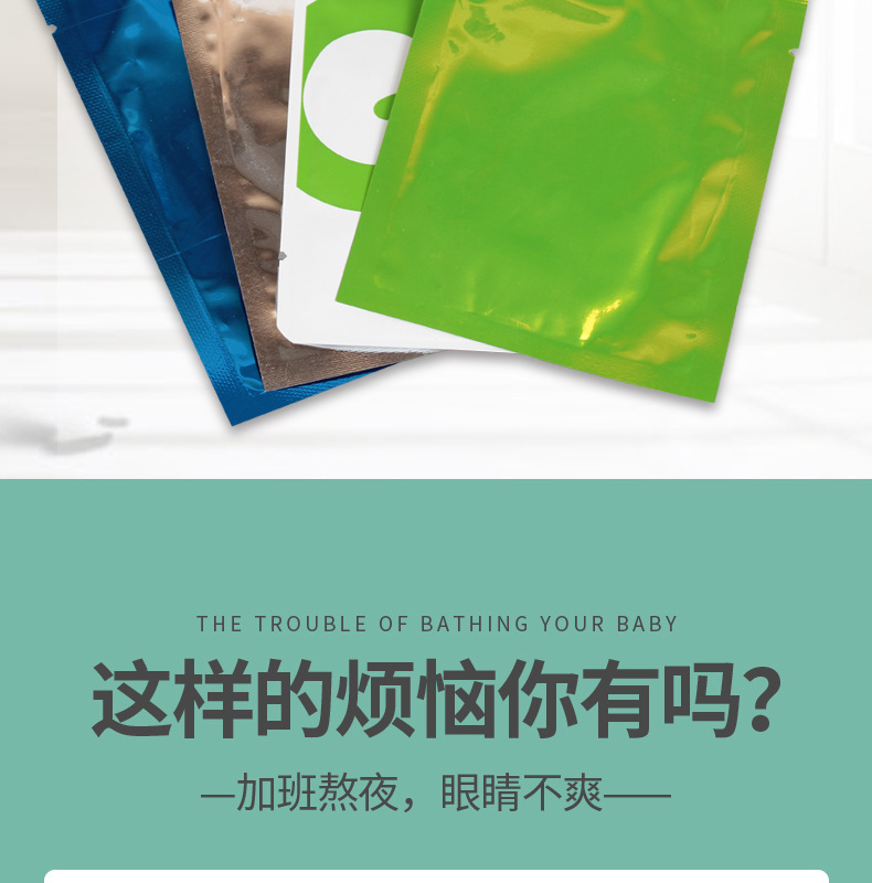 眼部护理冰敷艾灸眼帖 定制一件代发工厂直供oem艾草冰敷眼贴