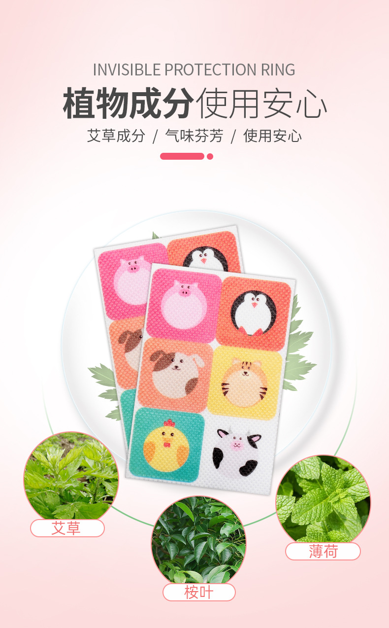艾草驱蚊贴 婴儿儿童宝宝植物防蚊贴 户外防叮便携带驱蚊 贴批发