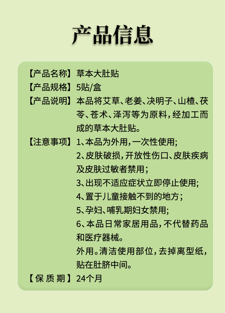 艾草大肚贴艾草贴肚脐贴腹部贴艾腰贴 源头厂家批发代发懒人