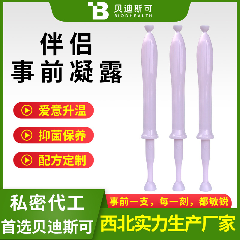 美容院女性私护凝胶定制厂家私处滋润保养护理私密凝胶贴牌代加工