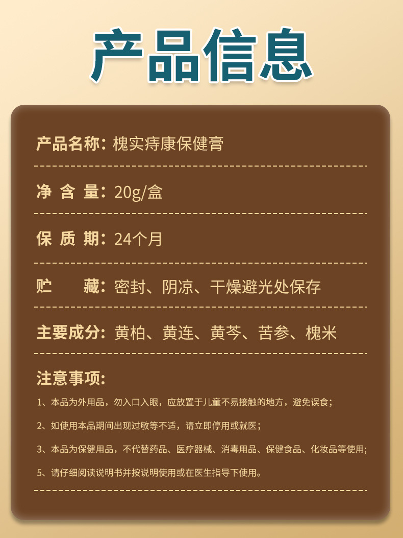 雪槐槐实痔疮膏内外混合断痔膏痔疮膏去肉球肛门瘙痒止痒膏槐实膏