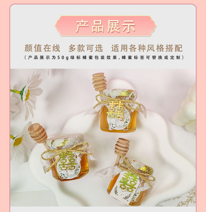 喜蜜纯正蜂蜜伴手礼盒回礼小瓶装创意喜糖盒批发伴手礼小瓶蜂蜜