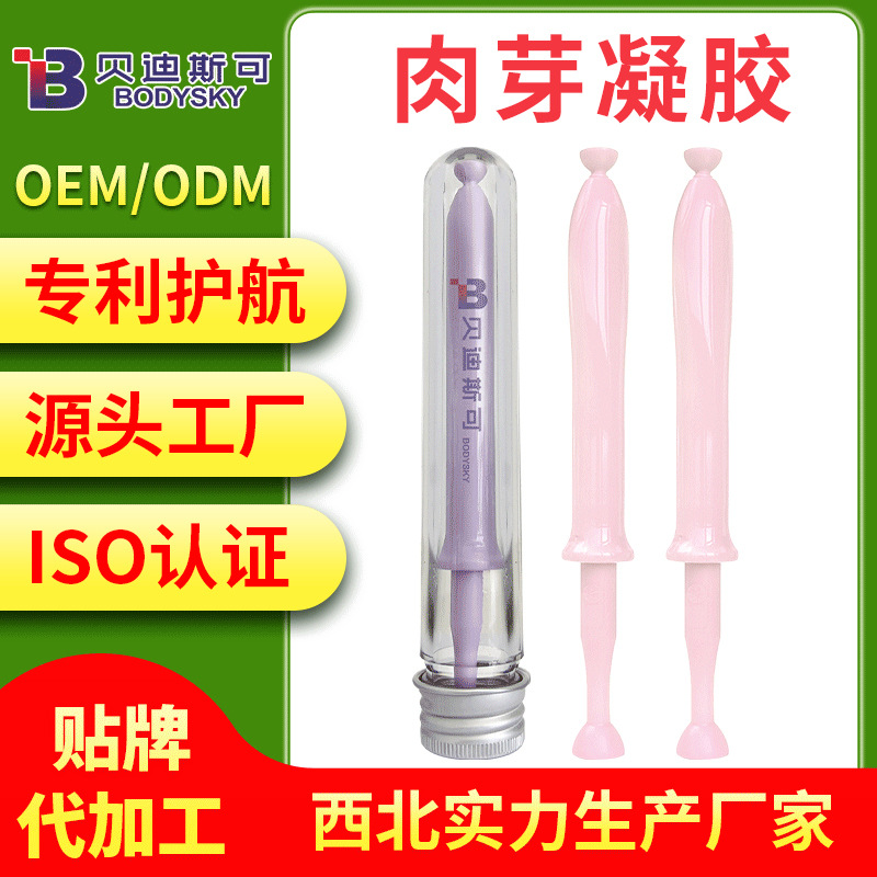 女性私处护理私密用品肉芽凝胶oem贴牌代加工妇科凝胶生产厂家