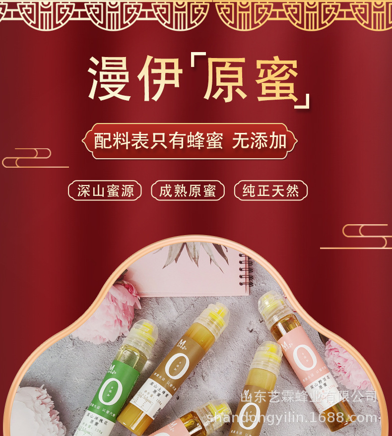 挤压瓶蜂蜜百花蜜洋槐蜜土蜂蜜便携小包装纯正天然原蜜高品蜂蜜