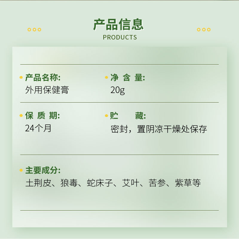 雪槐厂家直销带状康草本乳膏皮肤外用膏身体护理蛇盘疮膏一件代发