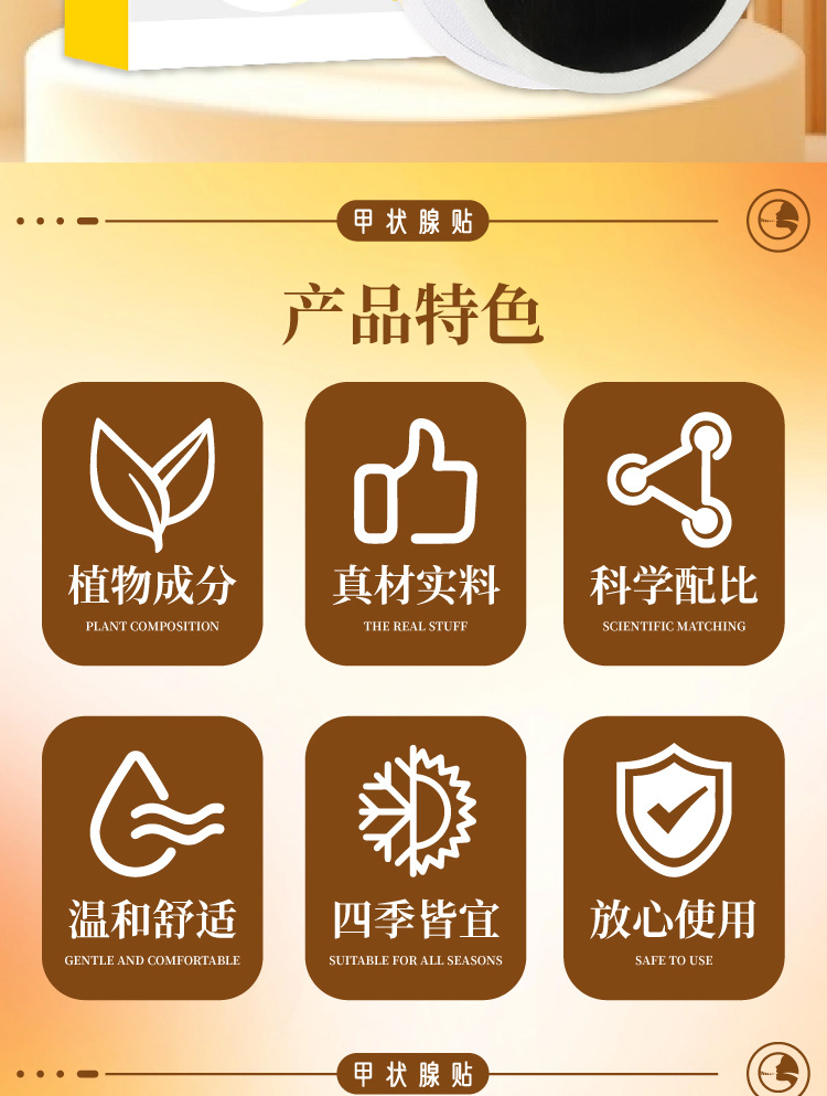 甲状腺保健贴草本舒喉贴咽干咽痒换季嗓子干痒正品现货咽扁保健贴