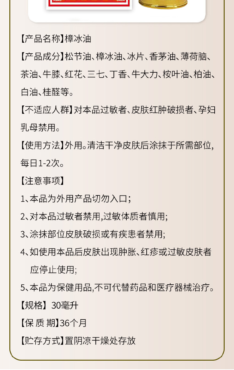 羚仁堂樟冰油透骨膏狮子油艾灸液关节颈肩腰腿喷剂按摩精油红花油