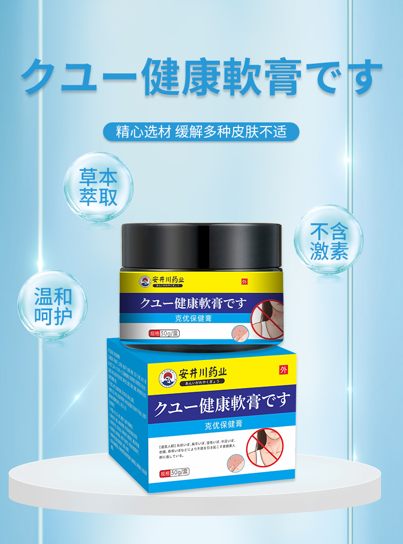 安井川克疣膏点痦子瘊子丝状尤尖尤肉刺疙瘩祛尤痣瘊疣膏源头工厂