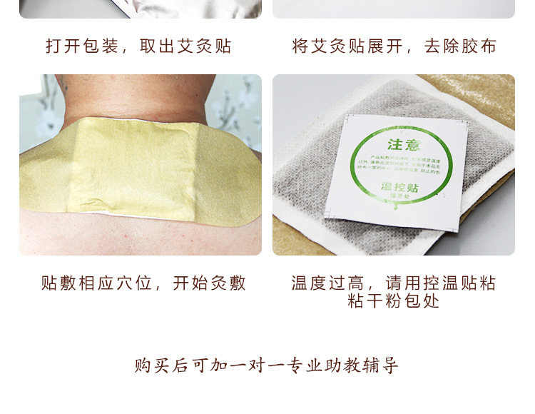 除湿贴艾立方艾灸贴艾草暖宝宝暖贴颈肩腰腿贴自发驱寒防寒