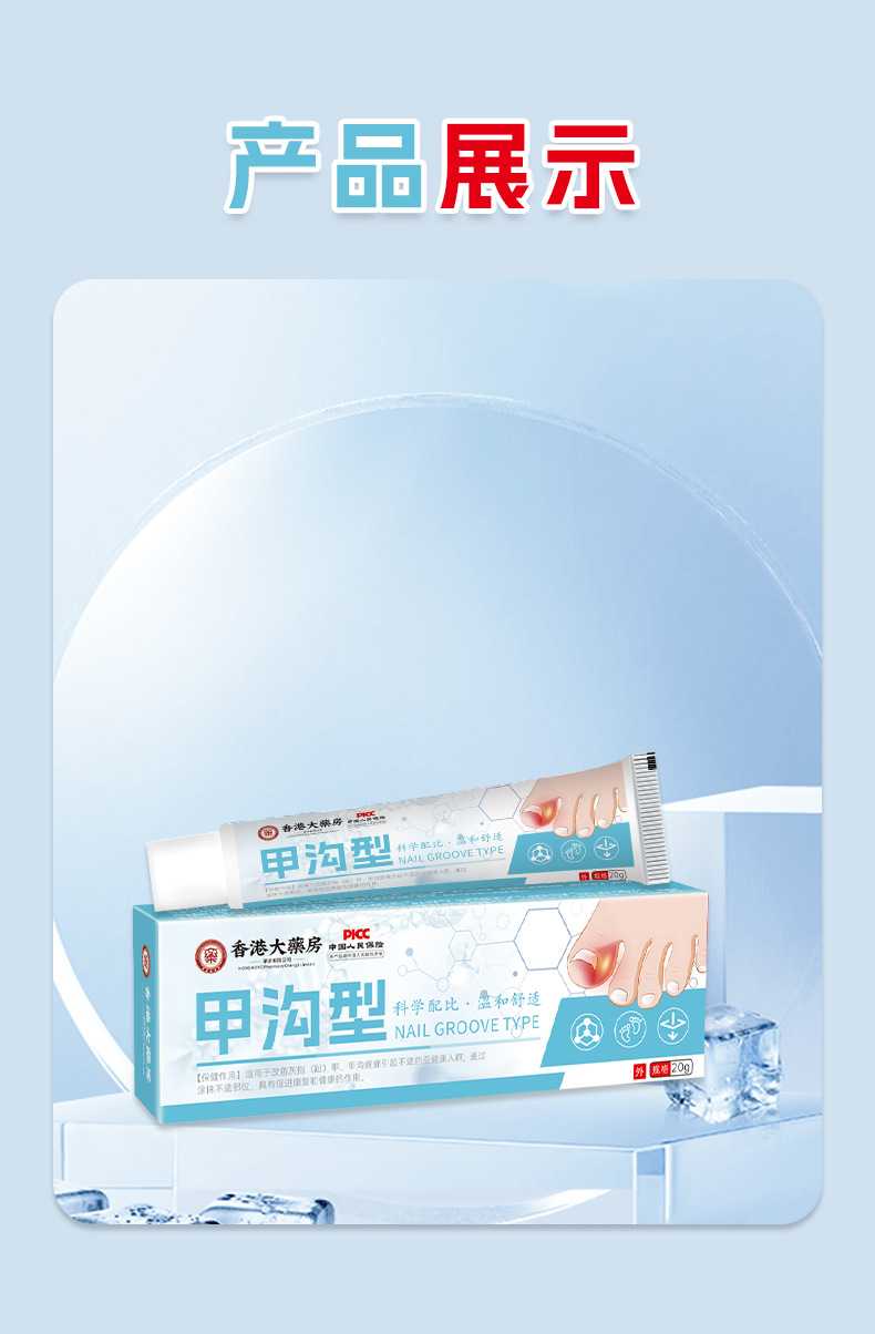 香港大药房甲沟宁膏亮灰甲净指甲增厚软脱甲膏甲沟焱灰甲康护理膏