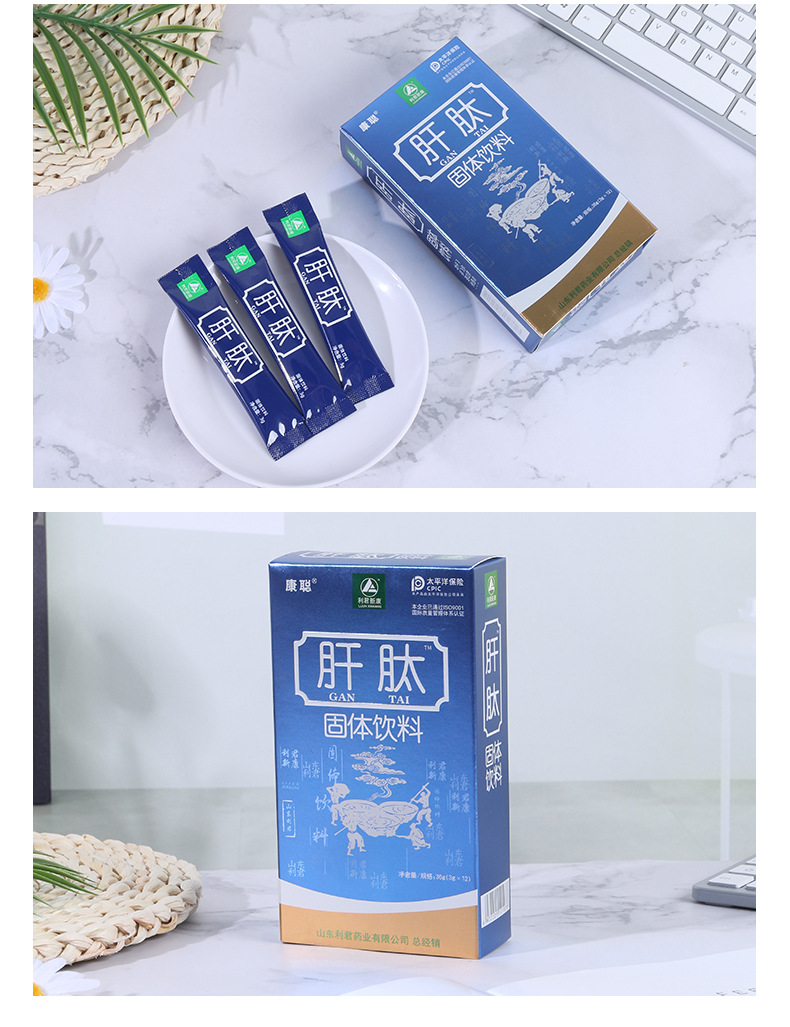 厂家批发肝肽 肽粉厂家供应厂家直供现货速发12袋装一件代发