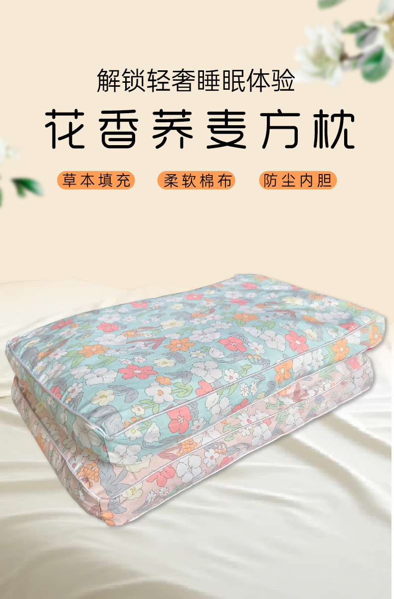 荞麦枕头家用颈椎枕助睡枕头纯棉花草枕护颈枕可拆洗艾草枕头厂家