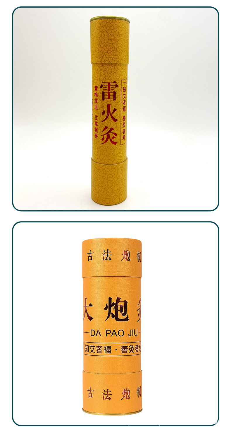 雷火灸大炮灸批发加粗特大悬灸艾灸棒理疗灸馆专用五年陈艾艾灸条