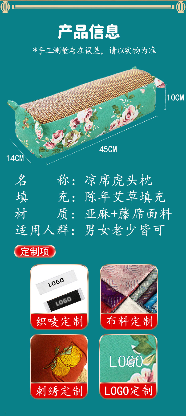 艾草虎头枕夏季凉席艾草枕头护颈枕粗布夏凉藤席颈椎枕冰丝骨头枕