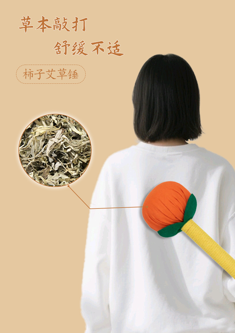 柿柿如意养生艾草锤经络按摩锤艾灸锤穴位敲打棒艾草锤diy材料包