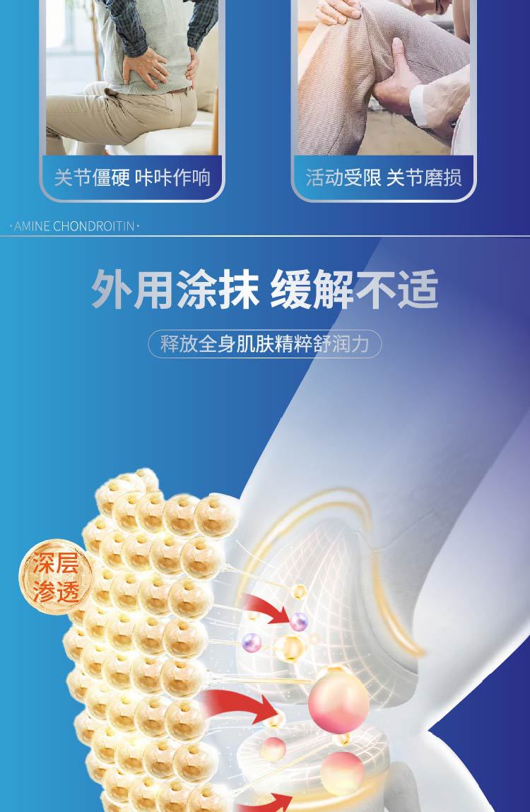 氨糖软骨素喷雾批发全身通用运动关节腿膝盖不适氨糖喷雾保健液