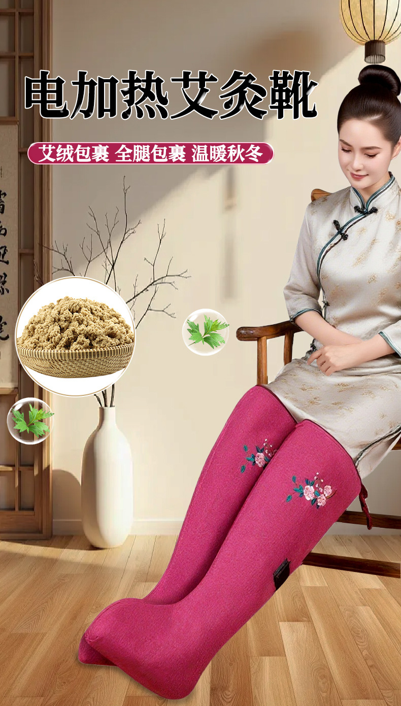 电加热艾灸靴长筒靴腿部热敷艾灸靴艾灸护腿电加热艾灸靴艾灸鞋