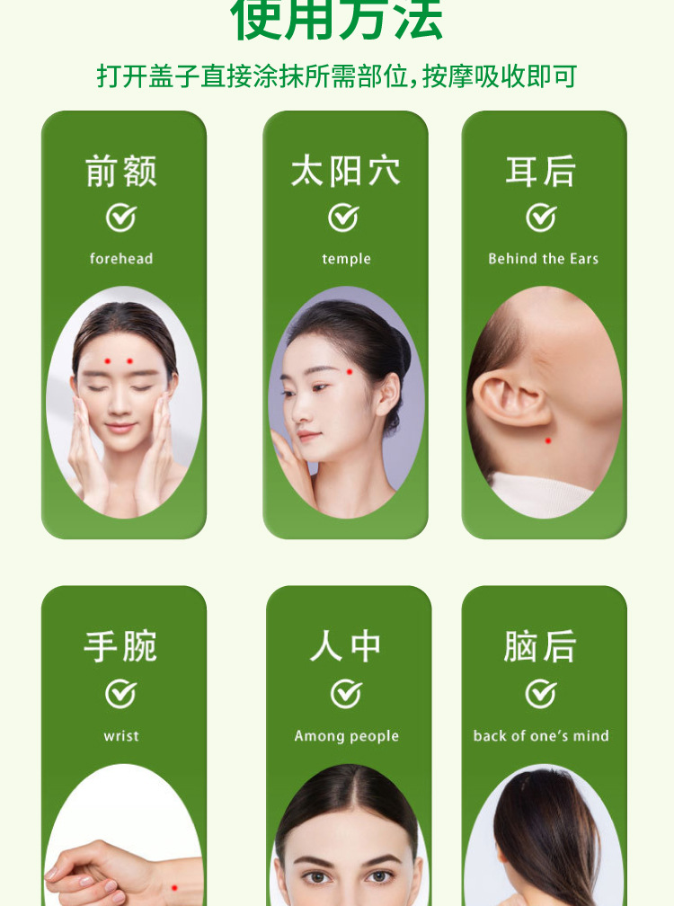 晕车膏清凉薄荷味滚珠防晕车晕船提神醒脑膏清凉防晕防吐批发代发