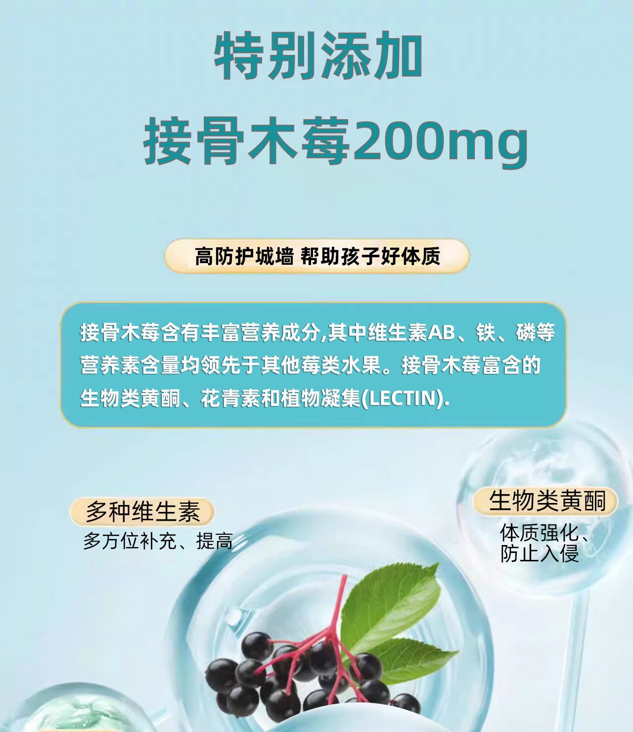 牛脾肽接骨木莓浓浆液饮儿童学生SOD营养素口服液贴牌定制代加工