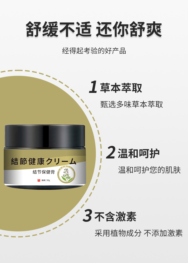 安井川结节消散膏淋巴甲腺脖子硬块乳腺堵奶胀疼痛结散膏源头工厂