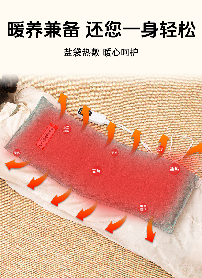 同仁堂海盐热敷袋批发热敷腰带颈肩腰腿后背盐袋加热理疗热敷包