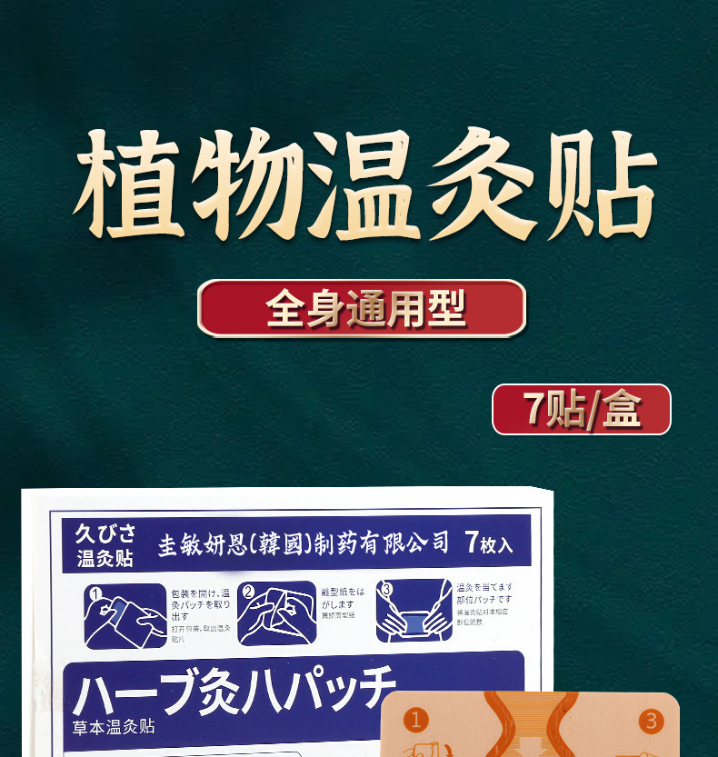 艾草温灸贴膝盖贴弹力布膏药贴颈肩腰贴艾灸源头厂家氨糖软骨素贴