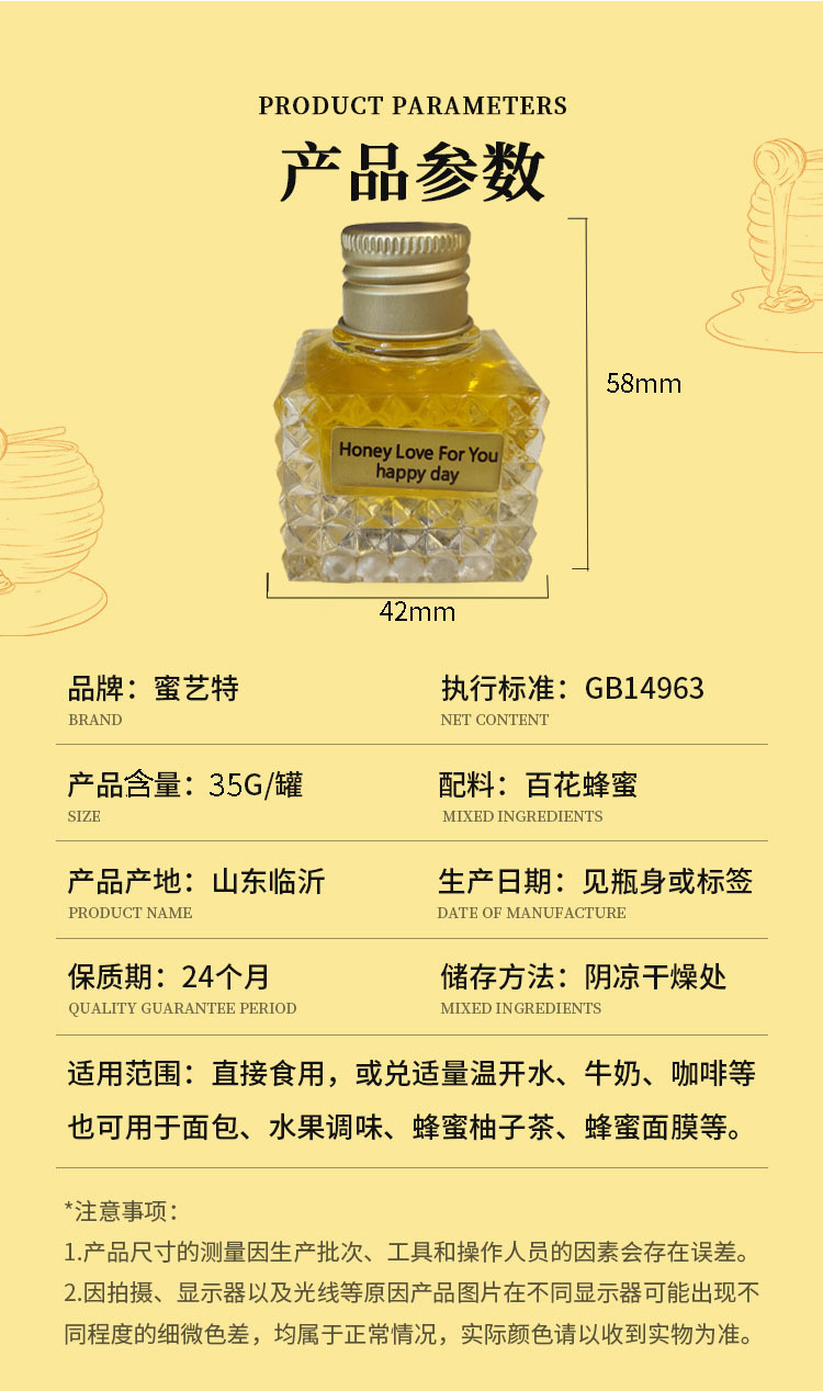 整箱蜂蜜伴手礼喜蜜小罐小钻石35gDIY手工喜糖礼盒罐装瓶装