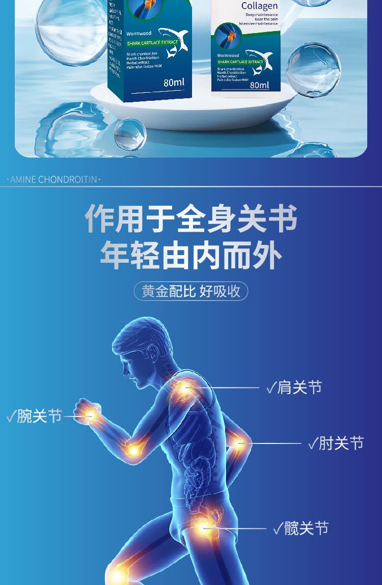 氨糖软骨素喷雾批发全身通用运动关节腿膝盖不适氨糖喷雾保健液