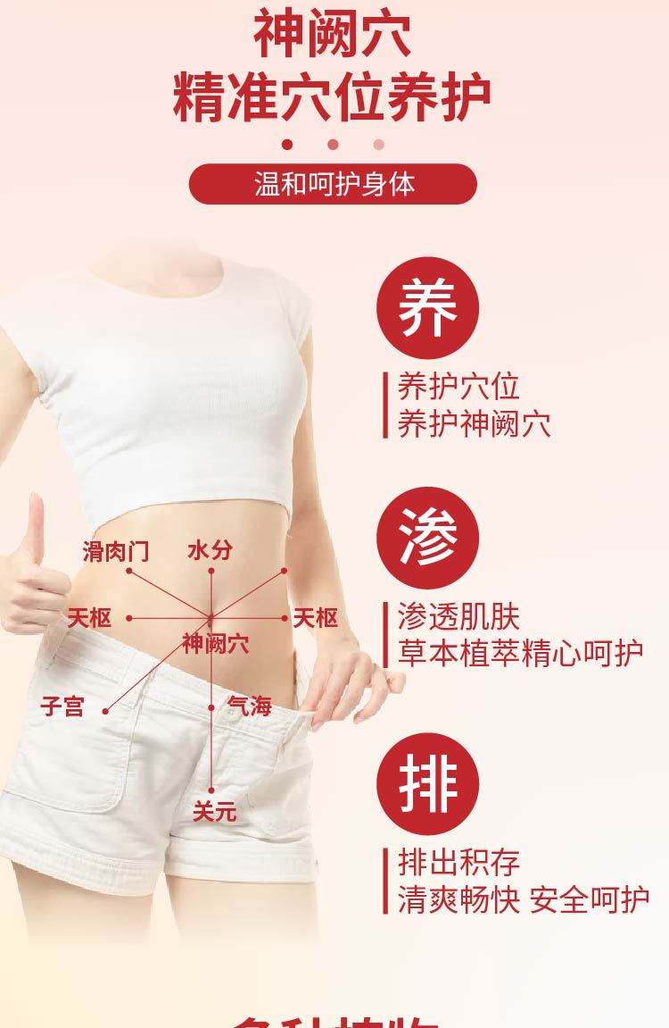 抖快同款参苓白术艾灸贴自发热蜂蜜机制稳定货源量大价优支持全面