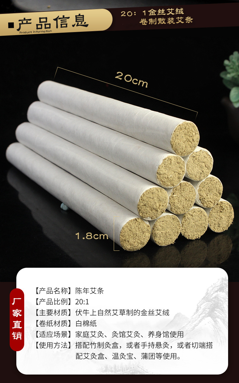 20:1艾绒条艾灸温灸条艾草条陈年艾条 艾烟清淡散装批发