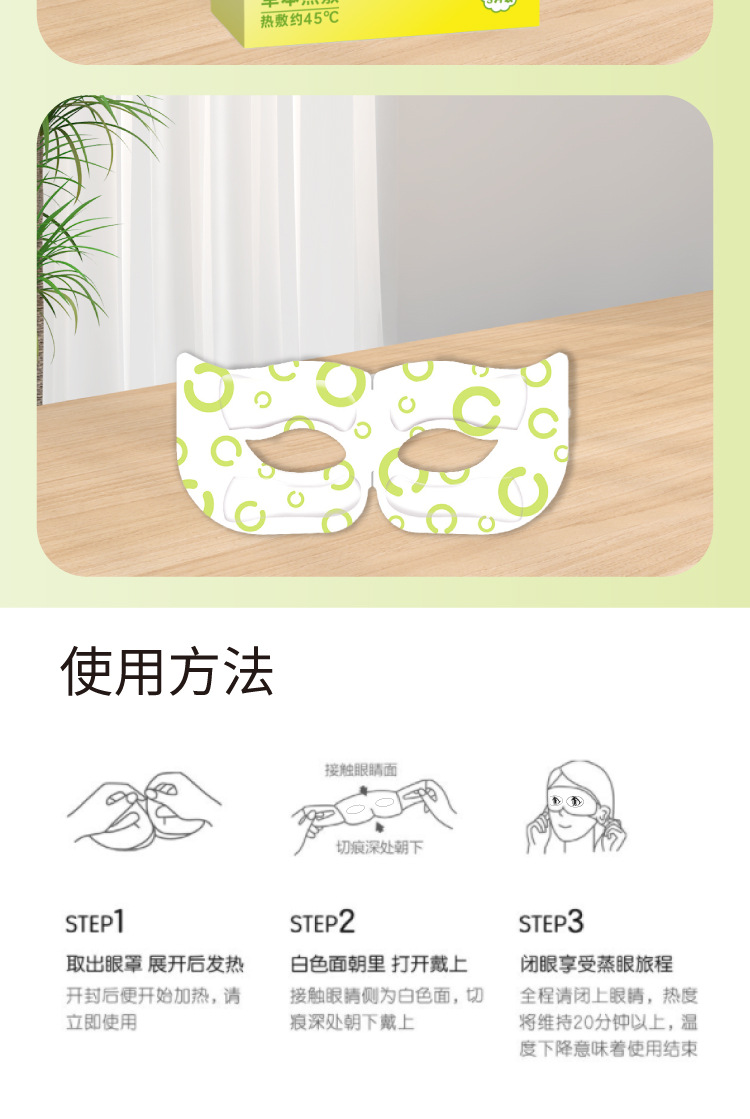 英视明可视蒸汽眼罩眼睛疲劳热敷睡眠黑眼圈发热镂空眼贴男女学生