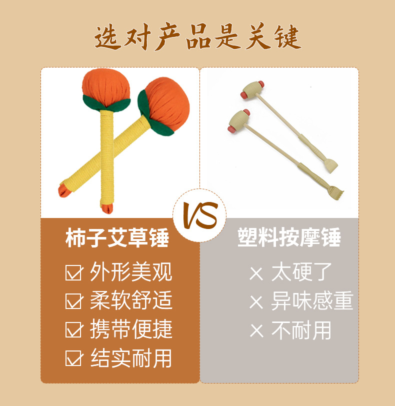 柿柿如意养生艾草锤经络按摩锤艾灸锤穴位敲打棒艾草锤diy材料包