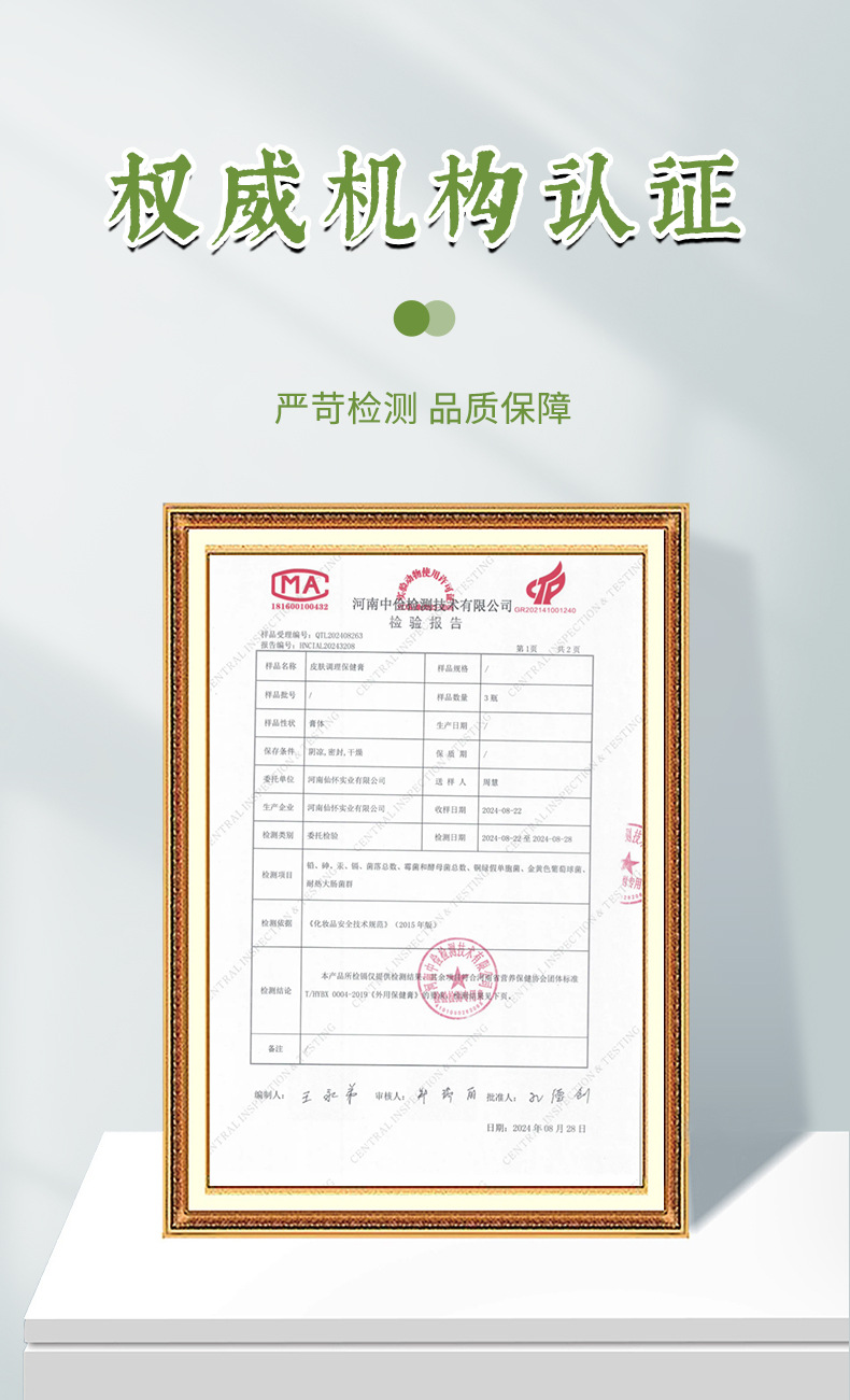 皮肤调理膏乳腺淋巴结节疏通膏 硬块堵奶肿胀疼痛 结散膏代加工