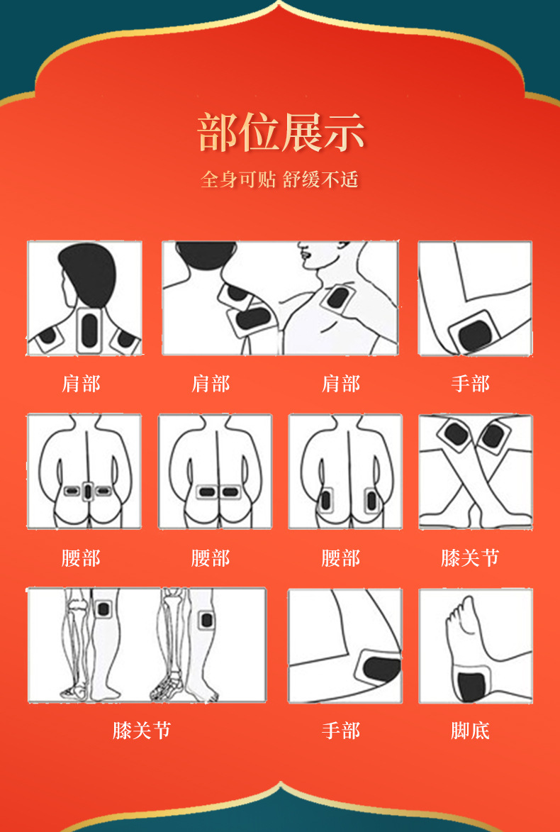 日本关节保健贴温感关节腰间盘贴膏保健贴【现货全网批发可包款】