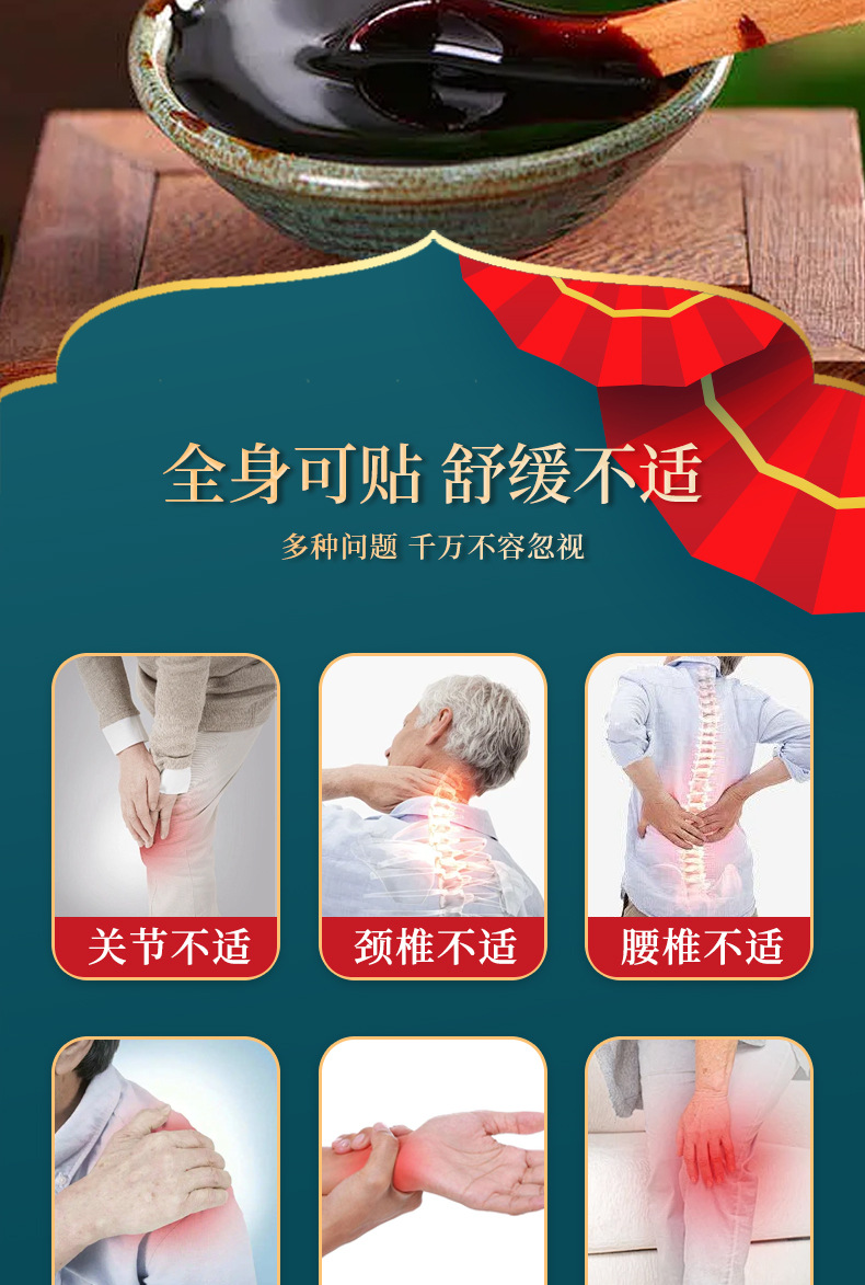 日本关节保健贴温感关节腰间盘贴膏保健贴【现货全网批发可包款】