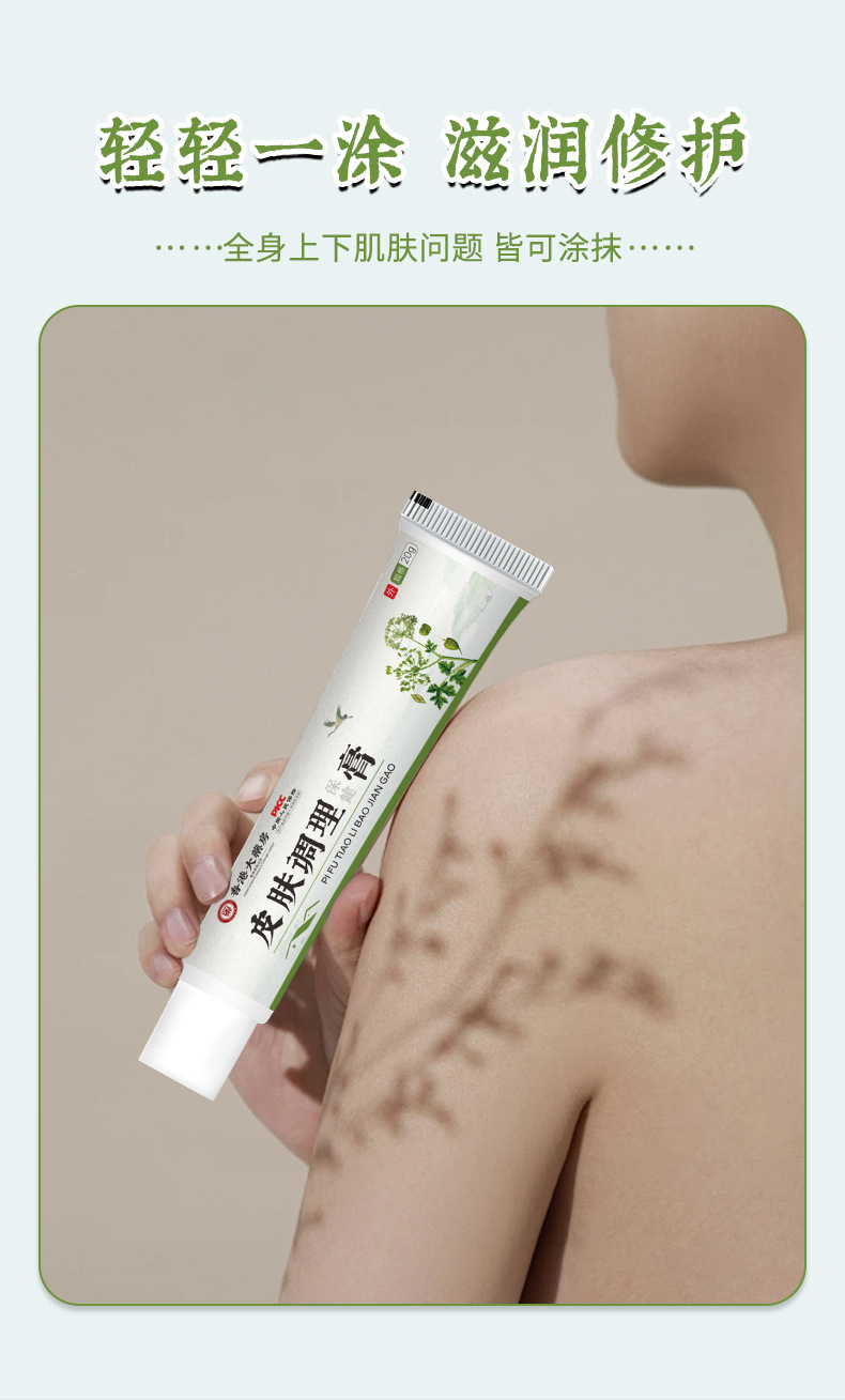 皮肤调理膏乳腺淋巴结节疏通膏 硬块堵奶肿胀疼痛 结散膏代加工