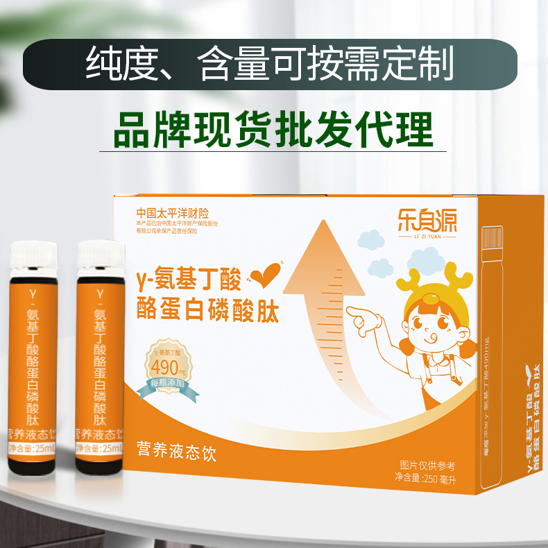氨基丁酸-γ睡眠饮品儿童青少年营养品赖氨酸钙铁锌口服液贴牌