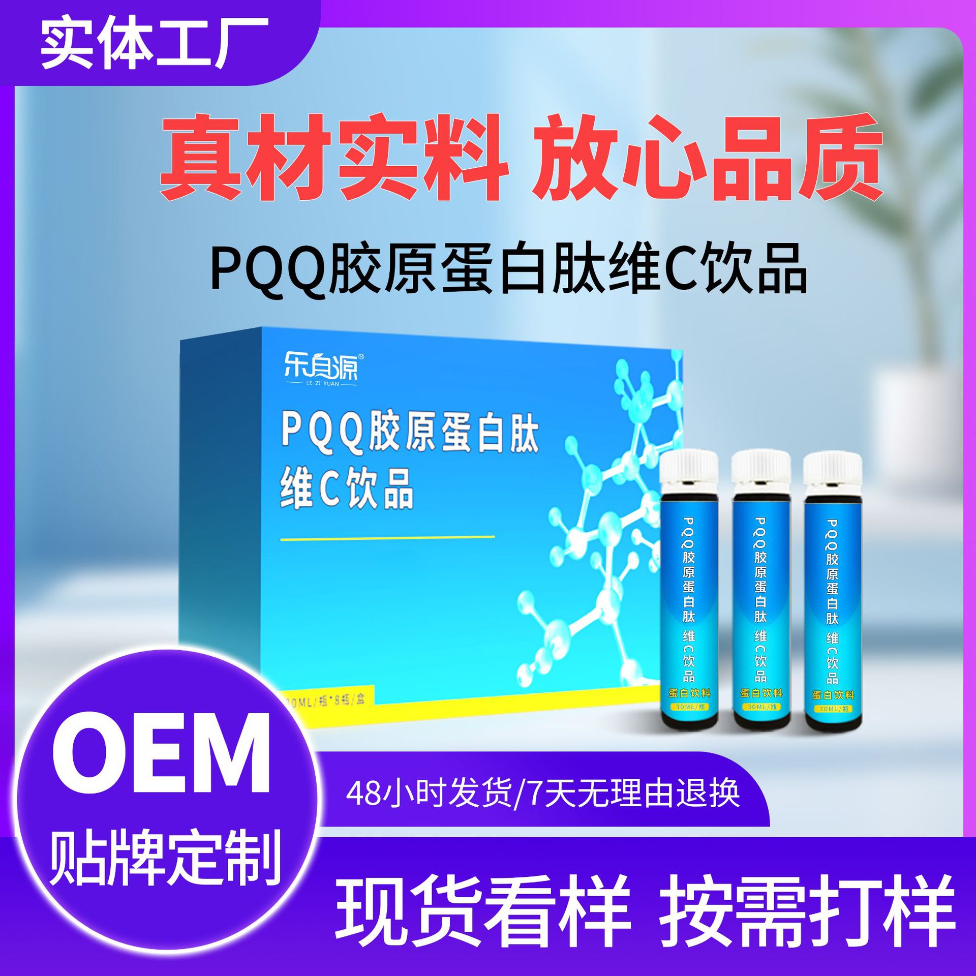 pqq燕窝胶原蛋白肽口服液肽氨基丁酸玻尿酸饮品oem厂家透明质酸