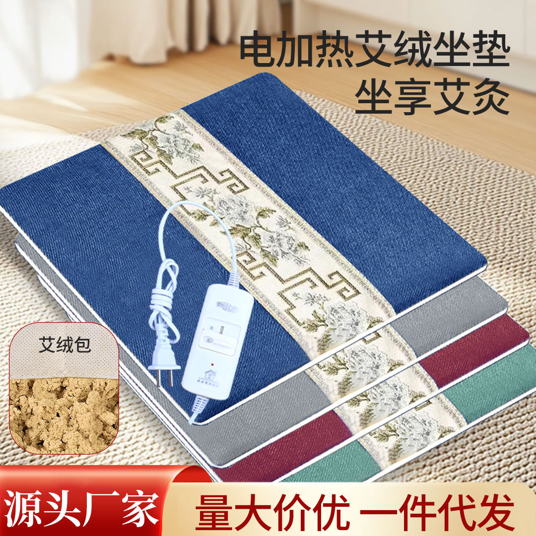 电加热艾绒坐垫家用办公艾绒艾灸凉席坐垫加热温控艾灸垫厂家批发