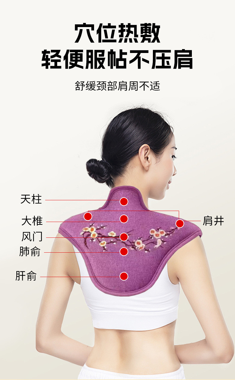 批发电加热艾绒艾灸护肩颈宝海盐热敷马甲披肩理疗袋艾绒热敷披肩