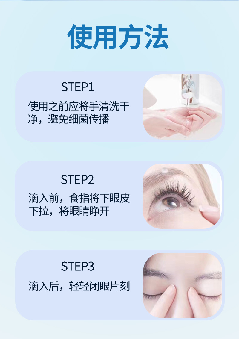 雪槐障立清保健液明目缓解眼疲劳眼干涩痒流泪滋润眼部护理眼滴液