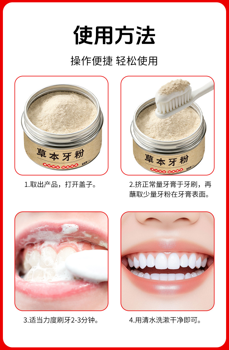 云南本草牙粉牙齿清洁去黄去渍薄荷青盐珍珠植物固齿粉草本洁牙粉