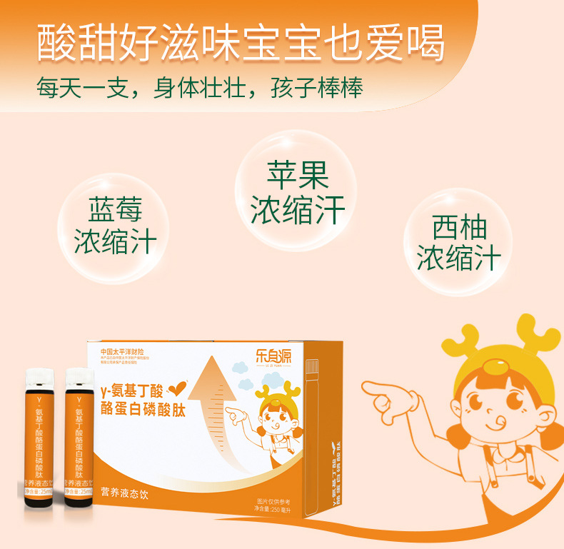 氨基丁酸-γ睡眠饮品儿童青少年营养品赖氨酸钙铁锌口服液贴牌