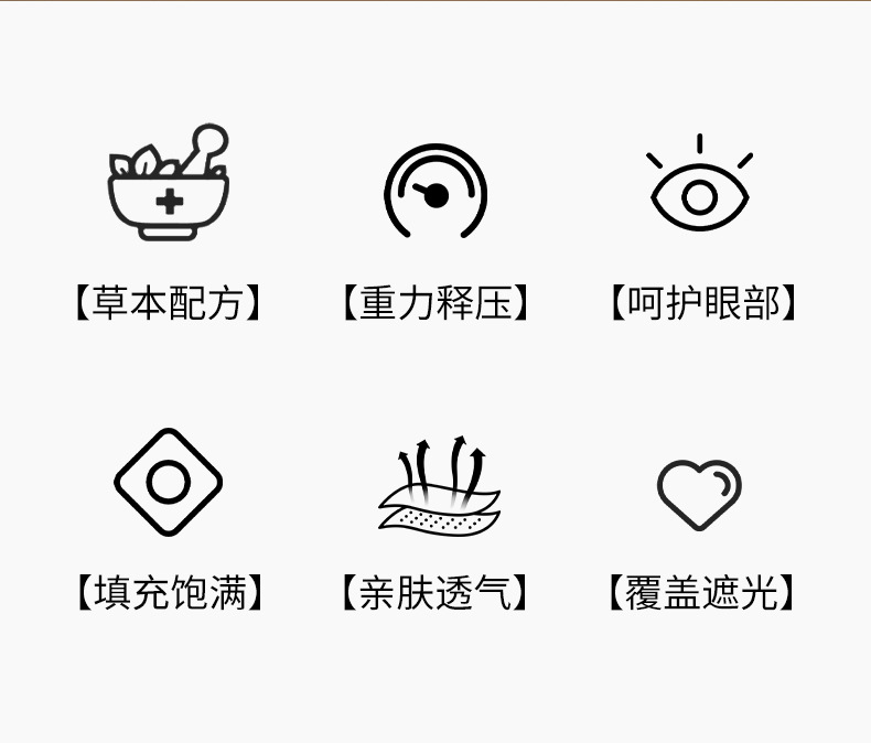 批发眼枕微重力眼罩决明子檀香薰衣草玫瑰睡眠眼罩升级绒面眼枕