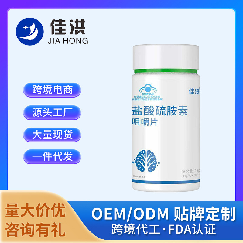 佳洪盐酸硫胺素咀嚼片含量高源头厂家直发批发一件代发代加工
