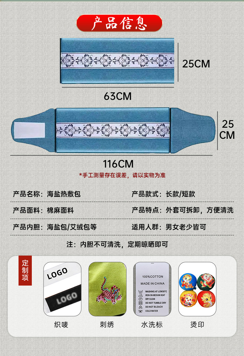电加热海盐包家用理疗海盐袋热敷艾草包艾灸暖肚护腰带粗盐热敷包